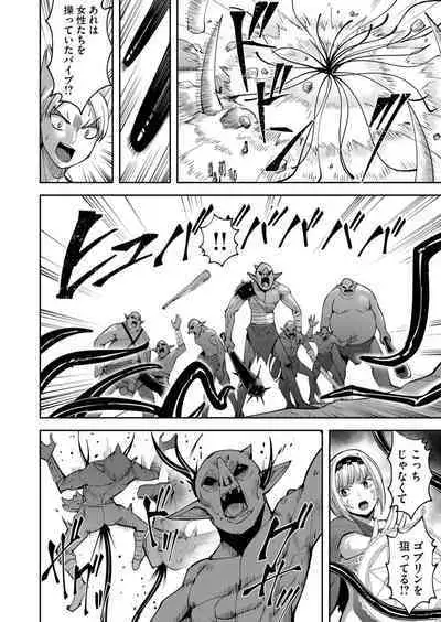 Kichiku Eiyuu Vol.04