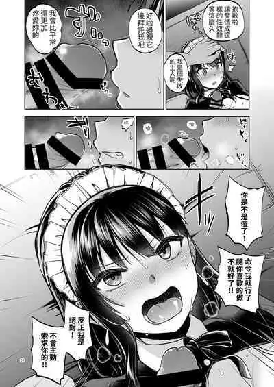 Omoide wa Yogosareru 2