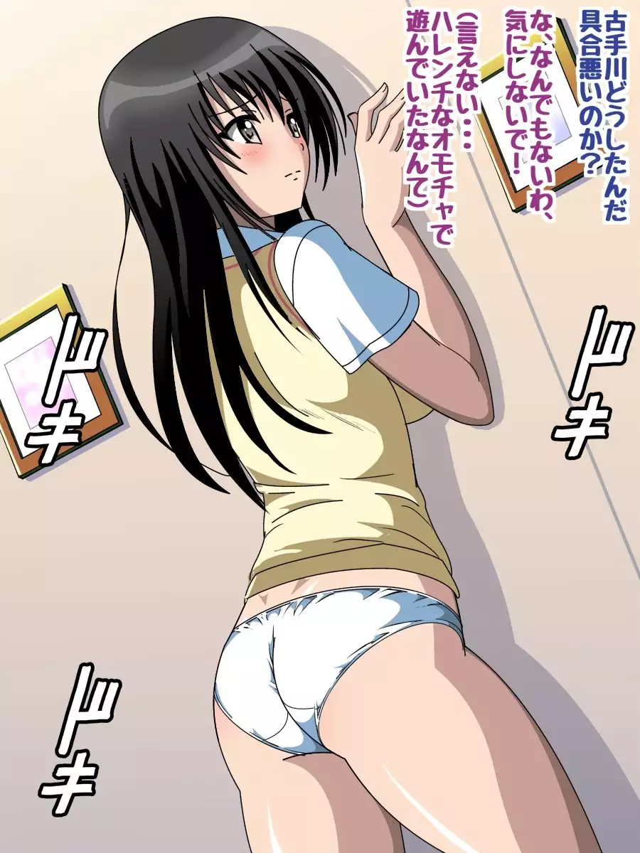 Conclusion ○ CG collection to be Happy with Love Love II ~ Container Harem Project ~