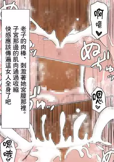 Ore no Mukuchi Kanojo ga, Shuuden Nogashite Chuunen Joushi to 1-paku suru Koto ni NTR