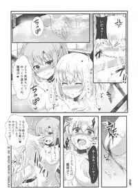 (Kouroumu 13) [Tsukisame Koubou (Same Kamaboko)] Futanari Imouto-sama no Aigan Ningyou (Touhou Project)