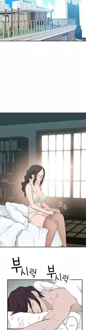 Tissue Thieves Ch.1-27