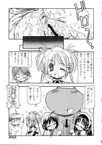 (Comic Castle 2005) [Toraya (Itoyoko)] Kore ga Kichiku na Goshujinsama 2 (He Is My Master)