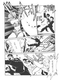 (C54) [Studio Katsudon (Manabe Jouji)] Imasara Dirty Pair Vol.1 (Sai) (Dirty Pair)