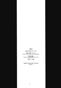 (C77) [Zenra Restaurant (Heriyama)] Zenra Restaurant no Restaurant (Kaidan Restaurant)