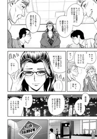 [Tatsunami Youtoku] Bijin Henshuu-chou Series Ch. 5-8 [Digital]