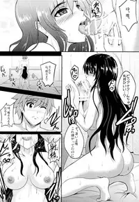 (C87) [Shouchuu MAC (Hozumi Kenji)] Netorare Darkness (To LOVE-Ru)
