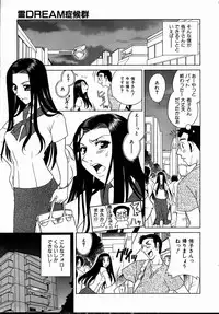 COMIC AUN 2004-09 Vol. 100