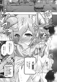 [Honda Arima] Chouchou Nikushokukei Joshi