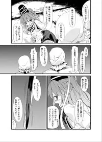 [Satei (s73d)] Futo Himobaku (Touhou Project) [Digital]