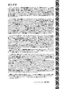 (C61) [YUKA HOUSE!! (Miyaji Kaneyuki)] SEGATA 350 (Sentimental Graffiti)