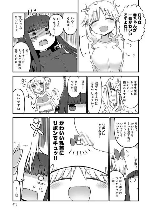 COMIC Anthurium 2017-07