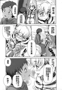 [Karasu] Wild Therapy (Shitsuke Ai) [Chinese]