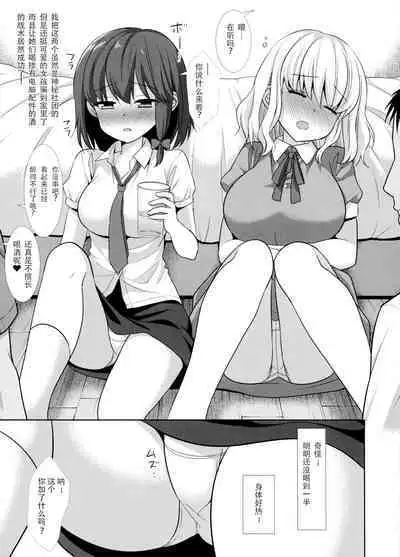 (Shuuki Reitaisai 8) [Nagiyamasugi (Nagiyama)] Hifuu Ryoujoku 9 (Touhou Project) [Chinese]