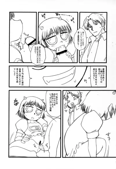 Mamono Kakuchou Sheet LEVEL:5 Junbi-gou