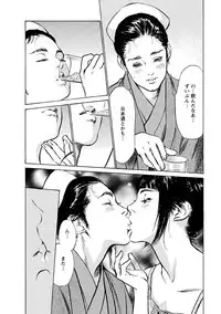 [Tomisawa Chinatsu, Hazuki Kaoru] My Pure Lady Vol.12