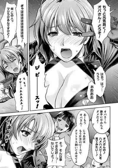 Kukkoro Heroines Vol. 14