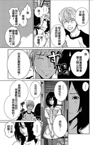 [Kurosawa R] Anata no Oku-san Moraimasu - I'm gonna steal your wife. Ch.1-7 [Chinese] [Yuさん个人汉化]