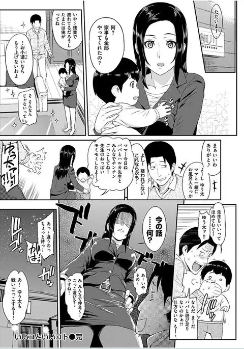 COMIC HANA-MAN 2016-10