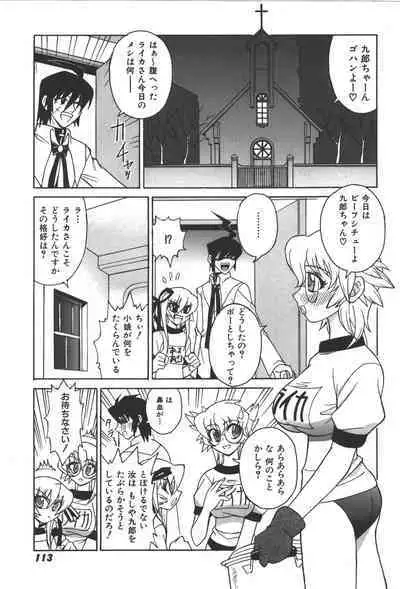 [Anthology] Zanma Taisei Demonbane Comic Anthology 2 (Demonbane)