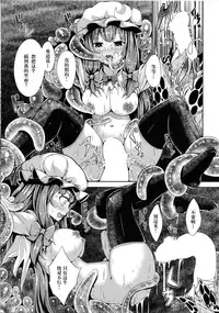 (C86) [YuKi-IRo (Yukiusagi.)] Majo Gari (Touhou Project) [Chinese] [CE家族社]