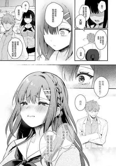 (Mega Akihabara Doujinsai 3) [Calm White (Mashiro Shirako)] Houkago no Meimu [Chinese] [绅士仓库汉化]
