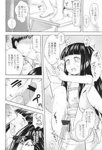 COMIC LO 2011-06 Vol. 87