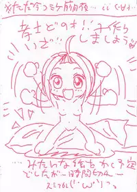 (SC34) [Imakaya (Imaka Hideki)] Demashita! Otakujiru Z (various)