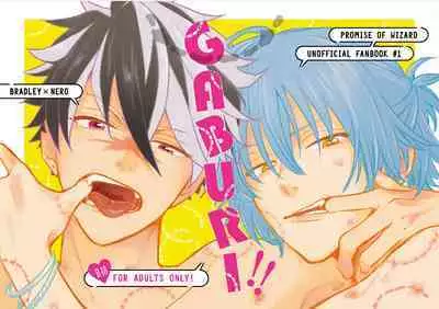 [Nihonashi (Kouya)] GABURI! (Mahoutsukai no Yakusoku) [Digital]