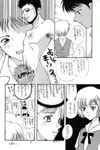 [21 Seiki Sekai Seifuku Club, TAKARA NO SUZUNARI (Fujiya Yoshiko, Hanaya Kenzan, Kouno Yukiyo)] Ayanami Fanatics (Neon Genesis Evangelion)