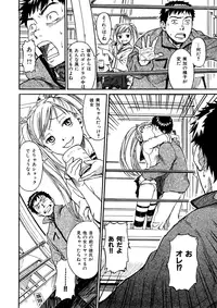 [Naruco Hanaharu] Shoujo Material [Decensored]