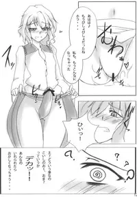 (SC46) [Gensou Hack (Zephi)] Satorin Syndrome (Touhou Project)