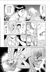 [Tamaki Nozomu] Iikoto Shinaika Koneko-chan Jou