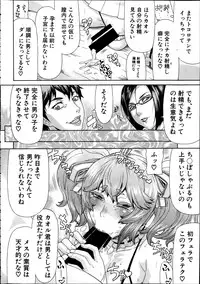 [Gura Nyuutou] Toukou Douga (COMIC Mugen Tensei 2014-02)