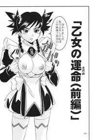 (C69) [St. Rio (Kitty)] Shakume no Mai Otsukamichu 1 (Various)