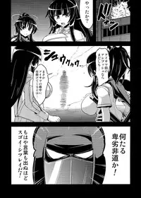 (COMIC1☆7) [ Forever and ever (Eisen)] NINJASRAPER (Senran Kagura)