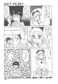 [Miyamoto Rumi] Binkan Meganekko!!