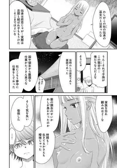 COMIC Anthurium 2020-02