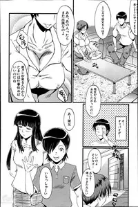 [SINK] Haha to oba no Himitsu Ch.1-2