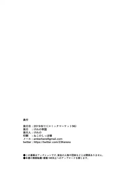 [Kereno Teikoku (Kereno)] Narumiya Yume-chan Ecchi Sex Harande!! | Hot 'n Steamy Babymaking Sex With Yume-chan! (THE IDOLM@STER CINDERELLA GIRLS) [English] [head empty] [Digital]