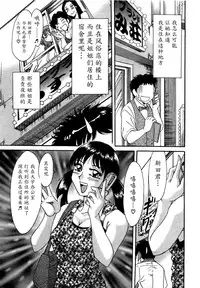 [Chanpon Miyabi] Haha wa Sexy Idol [Chinese] [魔劍个人汉化]