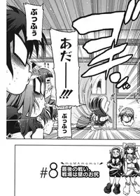 [Matsumoto Drill Kenkyuujo] maMAmama! [Digital]