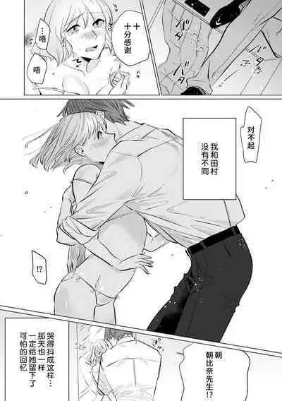 [Mayu-ge] kono futari, dekiai-numa. Wakeari jōshi no iroke ni you yoru | 二人陷入爱沼。夜里沉醉在有隐情上司的色气中 1-4 [Chinese] [莉赛特汉化组]