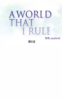 [Rozer] 一个由我统治的世界(A World that I Rule) Ch.1-7 [Chinese]