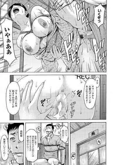 Kouin okasareta huuhu no kizuna Ch.1-3