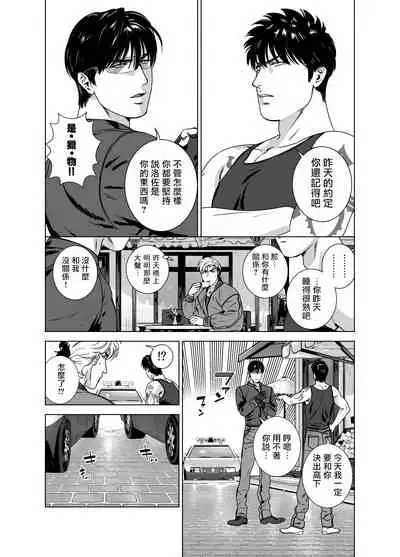 DARKNESS HOUND | 黑暗猎犬 01-05