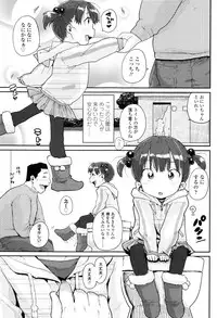 [Ponsuke] Oshama na Yousei