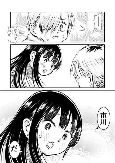 [Iyoudon] BokuYaba 5-nengo ~Seijinshiki no Hi Haha ni Natta Yamada to Saikai suru Hanashi~ (Boku no Kokoro no Yabai Yatsu)