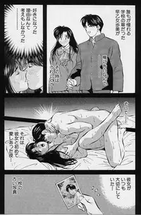 [Aizawa Sanae] Kagami no Naka no Alice 1