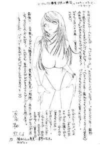 [Tomonaga Kazu] MOMONE 2